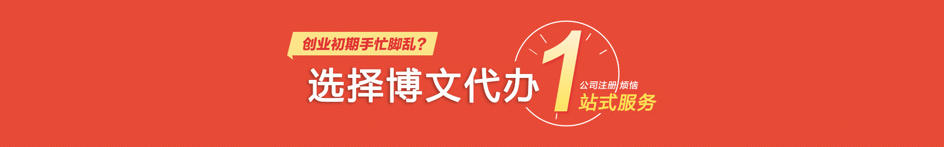 晋安博文会计代账